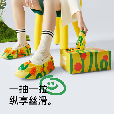 家用盒装鞋套